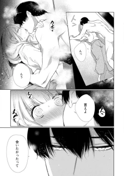 Page 14 of Kuroneko Osananajimi ga Nigashite Kurenai. 1-10