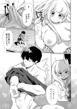 Page 152 of Kuroneko Osananajimi ga Nigashite Kurenai. 1-10