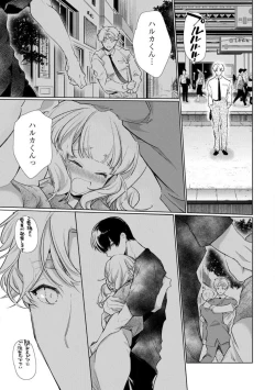 Page 164 of Kuroneko Osananajimi ga Nigashite Kurenai. 1-10