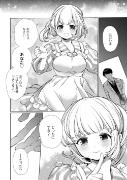 Page 170 of Kuroneko Osananajimi ga Nigashite Kurenai. 1-10