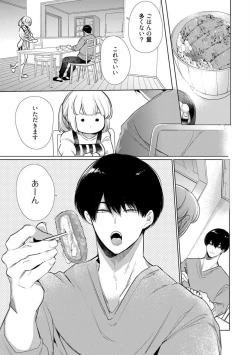 Page 173 of Kuroneko Osananajimi ga Nigashite Kurenai. 1-10