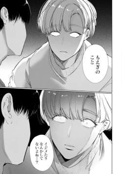 Page 189 of Kuroneko Osananajimi ga Nigashite Kurenai. 1-10