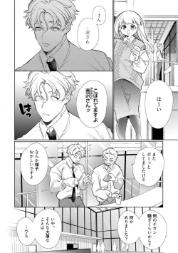 Page 192 of Kuroneko Osananajimi ga Nigashite Kurenai. 1-10