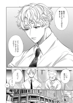 Page 194 of Kuroneko Osananajimi ga Nigashite Kurenai. 1-10