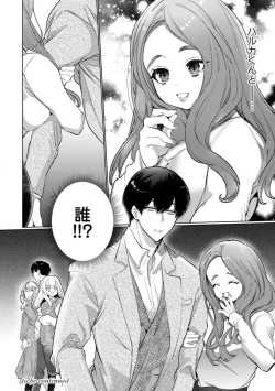 Page 198 of Kuroneko Osananajimi ga Nigashite Kurenai. 1-10