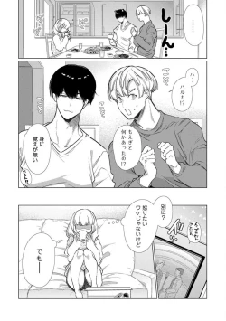 Page 201 of Kuroneko Osananajimi ga Nigashite Kurenai. 1-10