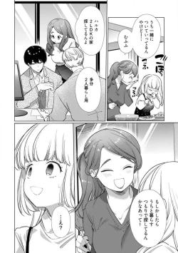 Page 209 of Kuroneko Osananajimi ga Nigashite Kurenai. 1-10