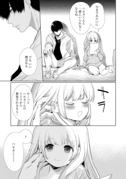 Page 20 of Kuroneko Osananajimi ga Nigashite Kurenai. 1-10