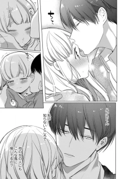 Page 218 of Kuroneko Osananajimi ga Nigashite Kurenai. 1-10