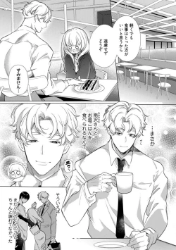 Page 226 of Kuroneko Osananajimi ga Nigashite Kurenai. 1-10