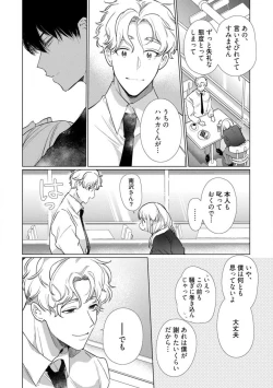 Page 227 of Kuroneko Osananajimi ga Nigashite Kurenai. 1-10