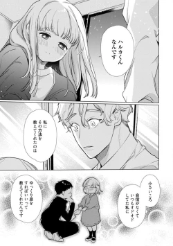 Page 239 of Kuroneko Osananajimi ga Nigashite Kurenai. 1-10