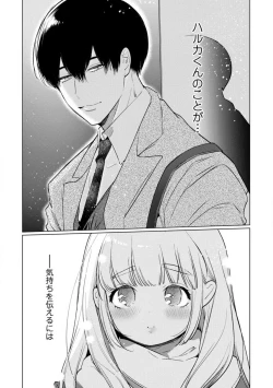 Page 242 of Kuroneko Osananajimi ga Nigashite Kurenai. 1-10