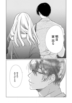 Page 245 of Kuroneko Osananajimi ga Nigashite Kurenai. 1-10