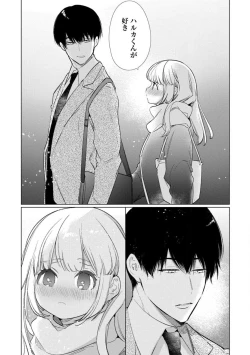 Page 247 of Kuroneko Osananajimi ga Nigashite Kurenai. 1-10