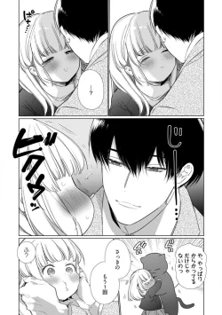 Page 253 of Kuroneko Osananajimi ga Nigashite Kurenai. 1-10