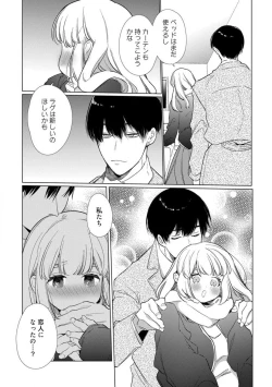 Page 256 of Kuroneko Osananajimi ga Nigashite Kurenai. 1-10