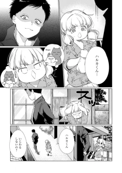 Page 268 of Kuroneko Osananajimi ga Nigashite Kurenai. 1-10