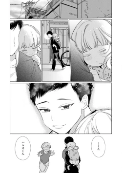 Page 271 of Kuroneko Osananajimi ga Nigashite Kurenai. 1-10