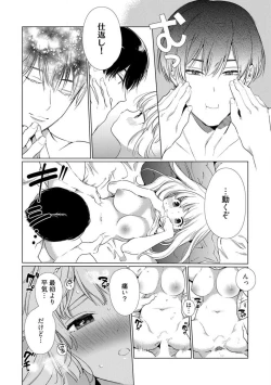 Page 273 of Kuroneko Osananajimi ga Nigashite Kurenai. 1-10