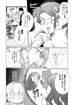 Page 285 of Kuroneko Osananajimi ga Nigashite Kurenai. 1-10