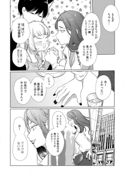 Page 287 of Kuroneko Osananajimi ga Nigashite Kurenai. 1-10