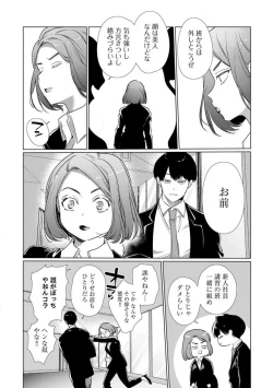 Page 288 of Kuroneko Osananajimi ga Nigashite Kurenai. 1-10