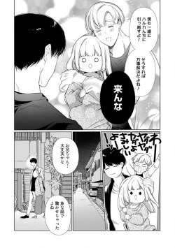 Page 295 of Kuroneko Osananajimi ga Nigashite Kurenai. 1-10