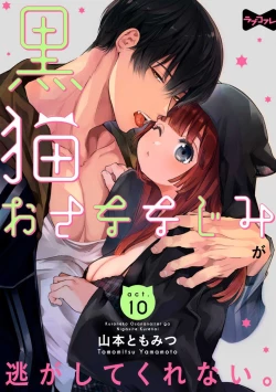 Page 298 of Kuroneko Osananajimi ga Nigashite Kurenai. 1-10