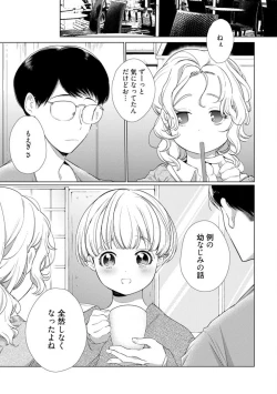 Page 299 of Kuroneko Osananajimi ga Nigashite Kurenai. 1-10