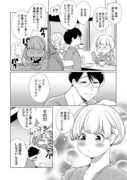 Page 300 of Kuroneko Osananajimi ga Nigashite Kurenai. 1-10