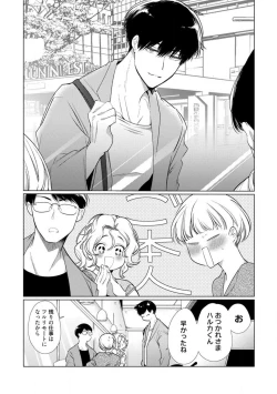 Page 307 of Kuroneko Osananajimi ga Nigashite Kurenai. 1-10