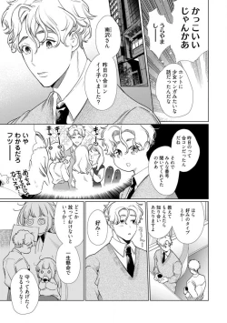 Page 309 of Kuroneko Osananajimi ga Nigashite Kurenai. 1-10