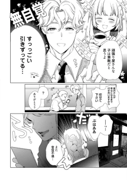 Page 310 of Kuroneko Osananajimi ga Nigashite Kurenai. 1-10