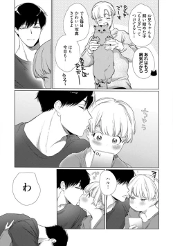 Page 313 of Kuroneko Osananajimi ga Nigashite Kurenai. 1-10