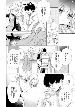 Page 31 of Kuroneko Osananajimi ga Nigashite Kurenai. 1-10