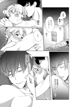 Page 325 of Kuroneko Osananajimi ga Nigashite Kurenai. 1-10