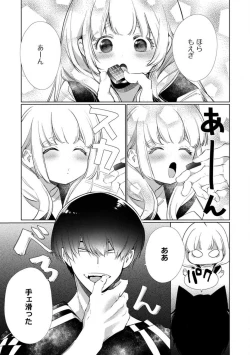Page 35 of Kuroneko Osananajimi ga Nigashite Kurenai. 1-10