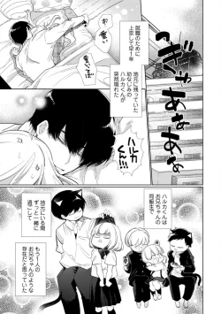 Page 37 of Kuroneko Osananajimi ga Nigashite Kurenai. 1-10