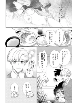 Page 38 of Kuroneko Osananajimi ga Nigashite Kurenai. 1-10