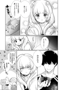 Page 39 of Kuroneko Osananajimi ga Nigashite Kurenai. 1-10