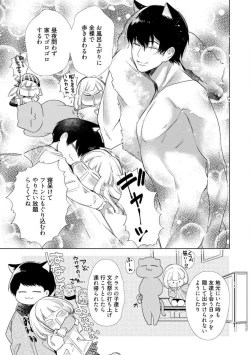 Page 41 of Kuroneko Osananajimi ga Nigashite Kurenai. 1-10