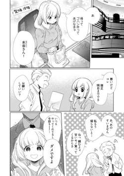 Page 48 of Kuroneko Osananajimi ga Nigashite Kurenai. 1-10