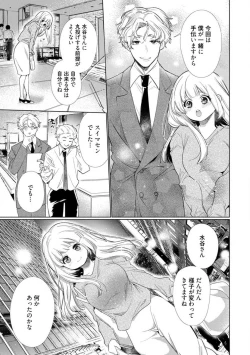 Page 49 of Kuroneko Osananajimi ga Nigashite Kurenai. 1-10