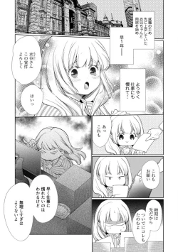 Page 4 of Kuroneko Osananajimi ga Nigashite Kurenai. 1-10