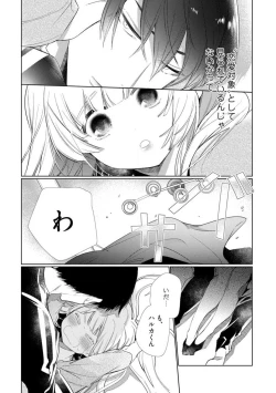 Page 52 of Kuroneko Osananajimi ga Nigashite Kurenai. 1-10