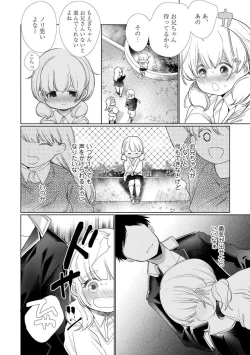 Page 56 of Kuroneko Osananajimi ga Nigashite Kurenai. 1-10
