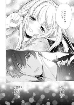 Page 62 of Kuroneko Osananajimi ga Nigashite Kurenai. 1-10