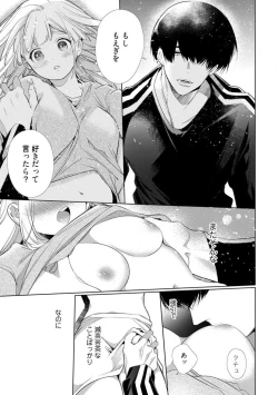 Page 65 of Kuroneko Osananajimi ga Nigashite Kurenai. 1-10