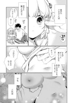 Page 68 of Kuroneko Osananajimi ga Nigashite Kurenai. 1-10